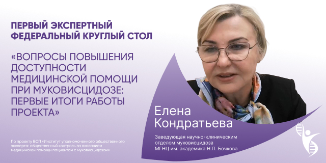 Муковисцидоз перестает быть детским заболеванием: продолжительность жизни пациентов в России выросла вдвое