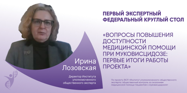 Пациенты с муковисцидозом в России по-прежнему сталкиваются с неравным доступом к лечению — данные мониторинга