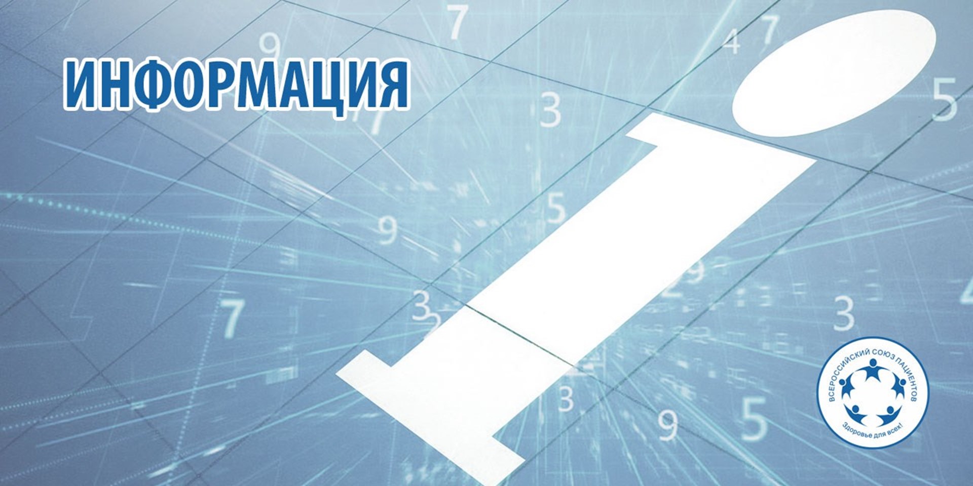 Информация для москвичей с сахарным диабетом!